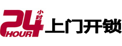 神农架林开锁_神农架林指纹锁_神农架林换锁